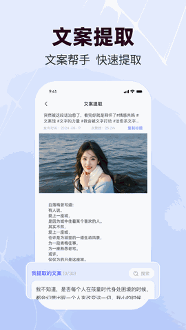 直播蜂 V5.1.24截图2