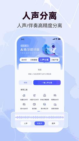 直播蜂 V5.1.24截图4
