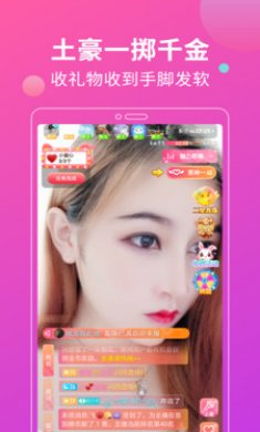花灯聊天交友 V1.2.36截图1