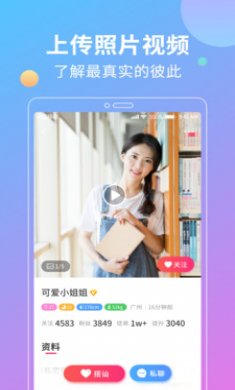 花灯聊天交友 V1.2.36截图2