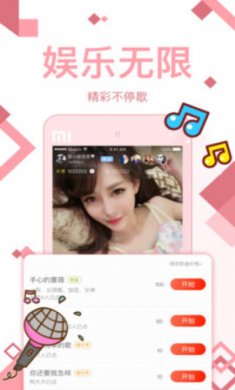 随播直播 V3.8.46截图1