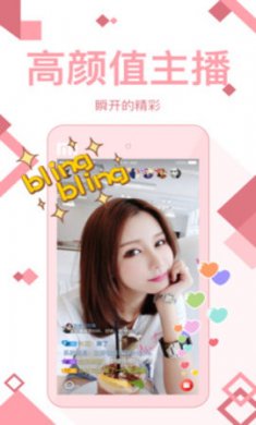 随播直播 V3.8.46截图2