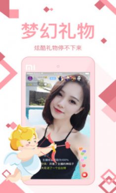 随播直播 V3.8.46截图3