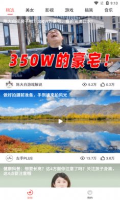 好趣视频直播 V1.0.0截图3