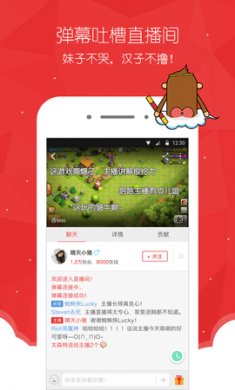 悟空tv直播平台 V2.1.3截图1