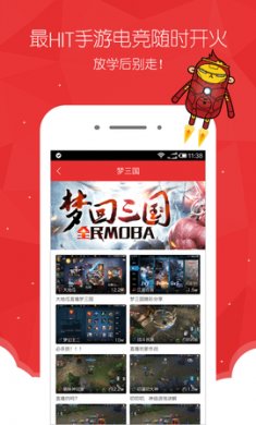 悟空tv直播平台 V2.1.3截图2
