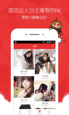 悟空tv直播平台 V2.1.3截图3