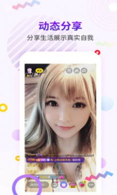 95爱约 V6.11.3截图4