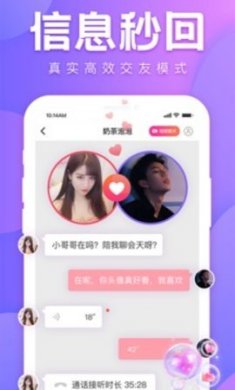 花友直播 V4.8.10截图1