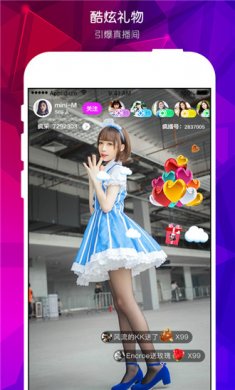 真爱直播 V1.0.4截图1