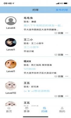 众熙体育 V1.0.0截图1