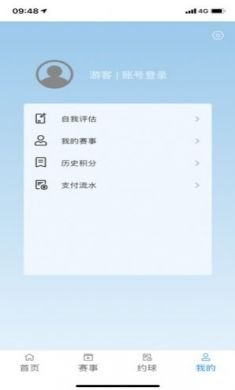 众熙体育 V1.0.0截图3