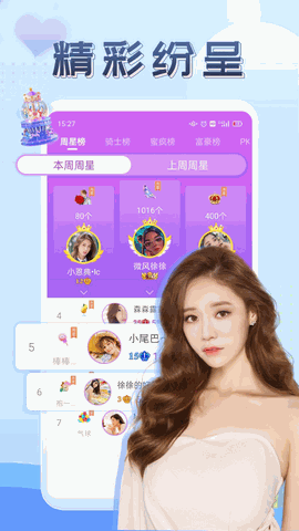 珍珠直播 V5.7.6截图1