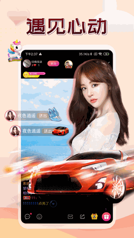珍珠直播 V5.7.6截图2