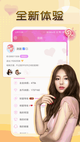珍珠直播 V5.7.6截图3