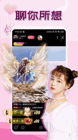 珍珠直播 V5.7.6截图4