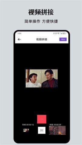 整点视频编辑器 V1.6截图1