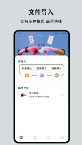 整点视频编辑器 V1.6截图3