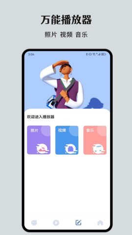 整点视频编辑器 V1.6截图4