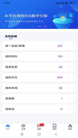 沃讯M6 V2.6.9截图2