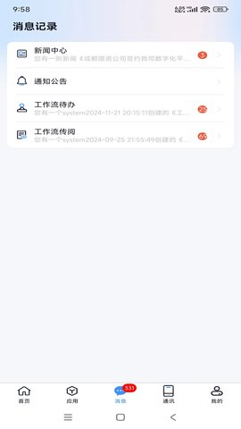 沃讯M6 V2.6.9截图3