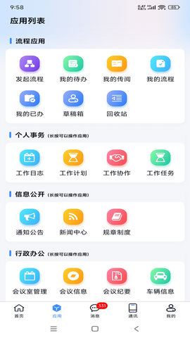 沃讯M6 V2.6.9截图4