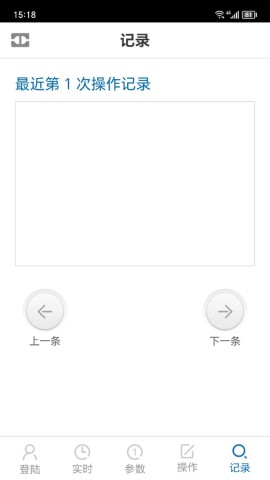 博瑞莱调压 V1.0.0截图1