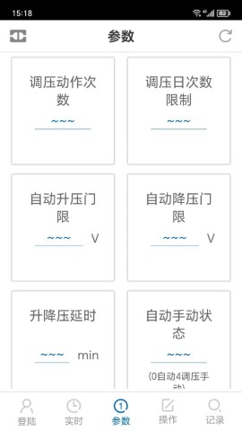 博瑞莱调压 V1.0.0截图3
