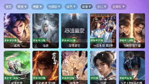 蟹黄堡TV V2.5.9截图1
