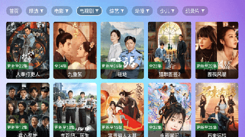 蟹黄堡TV V2.5.9截图2