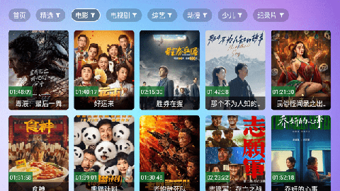 蟹黄堡TV V2.5.9截图3