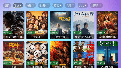 蟹黄堡TV V2.5.9截图4