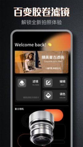 顶级相机 V1.2截图1