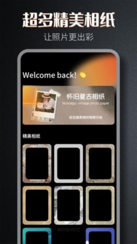 顶级相机 V1.2截图2