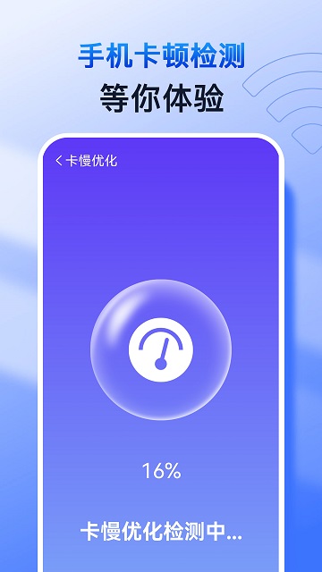 万能手机清理 V1.1.2截图1