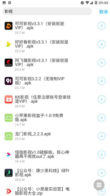康少软件库 V1.0截图1