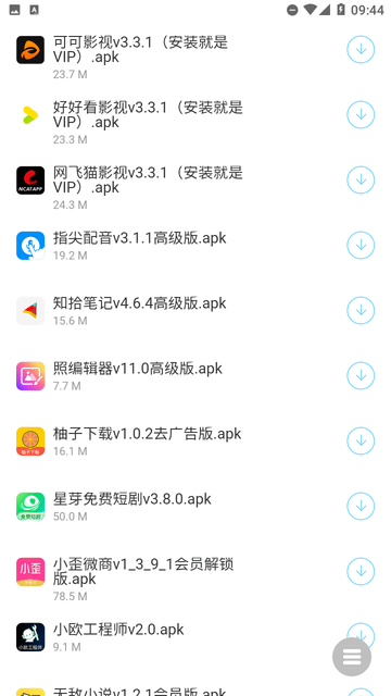 康少软件库 V1.0截图2