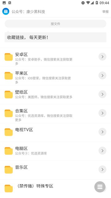 康少软件库 V1.0截图3