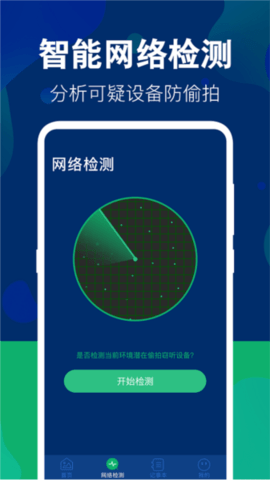 照片隐藏大师 V10.1.21截图1