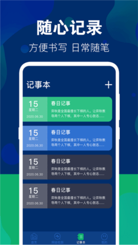 照片隐藏大师 V10.1.21截图2