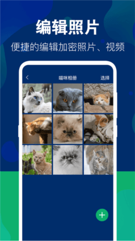 照片隐藏大师 V10.1.21截图3