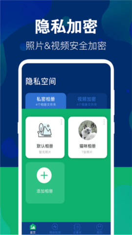 照片隐藏大师 V10.1.21截图4