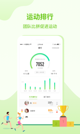 咚咚健康管家 V2.7.7截图2