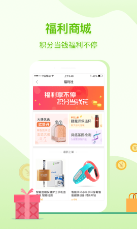咚咚健康管家 V2.7.7截图3