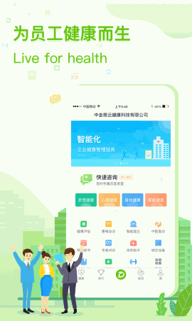 咚咚健康管家 V2.7.7截图4