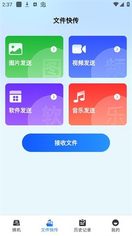 手机同步精灵 V1.0.4截图2