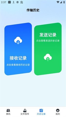 手机同步精灵 V1.0.4截图3