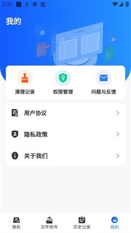 手机同步精灵 V1.0.4截图4