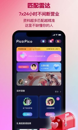 PicoPico V2.8.2截图2