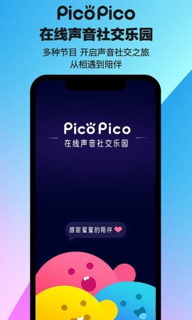 PicoPico V2.8.2截图3